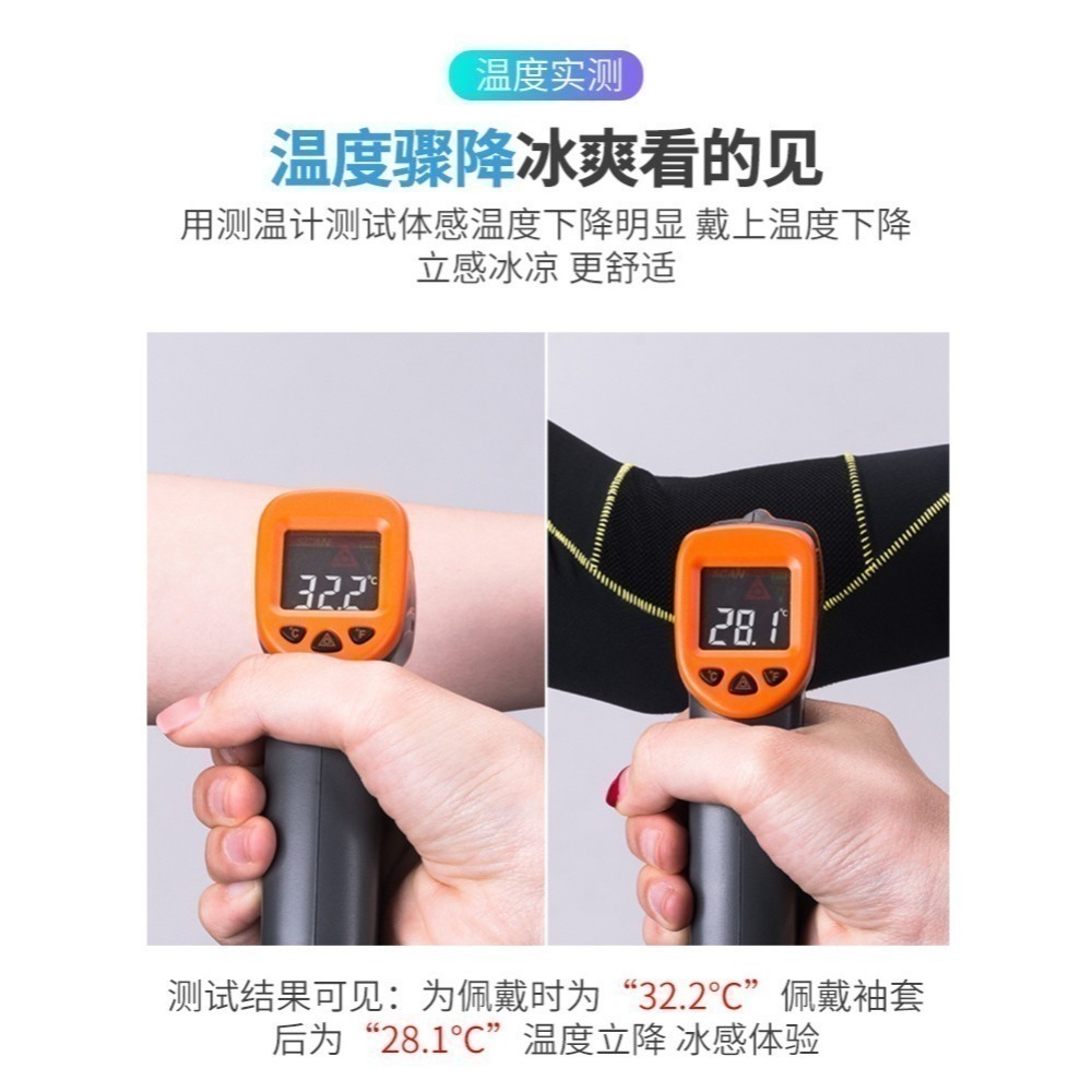 ROCKBROS XT-018 自行車袖套 萊卡布拼接設計款+網眼布 超透氣 薄萊卡 薄款袖套 冰丝莱卡 防曬袖套 運動-細節圖6