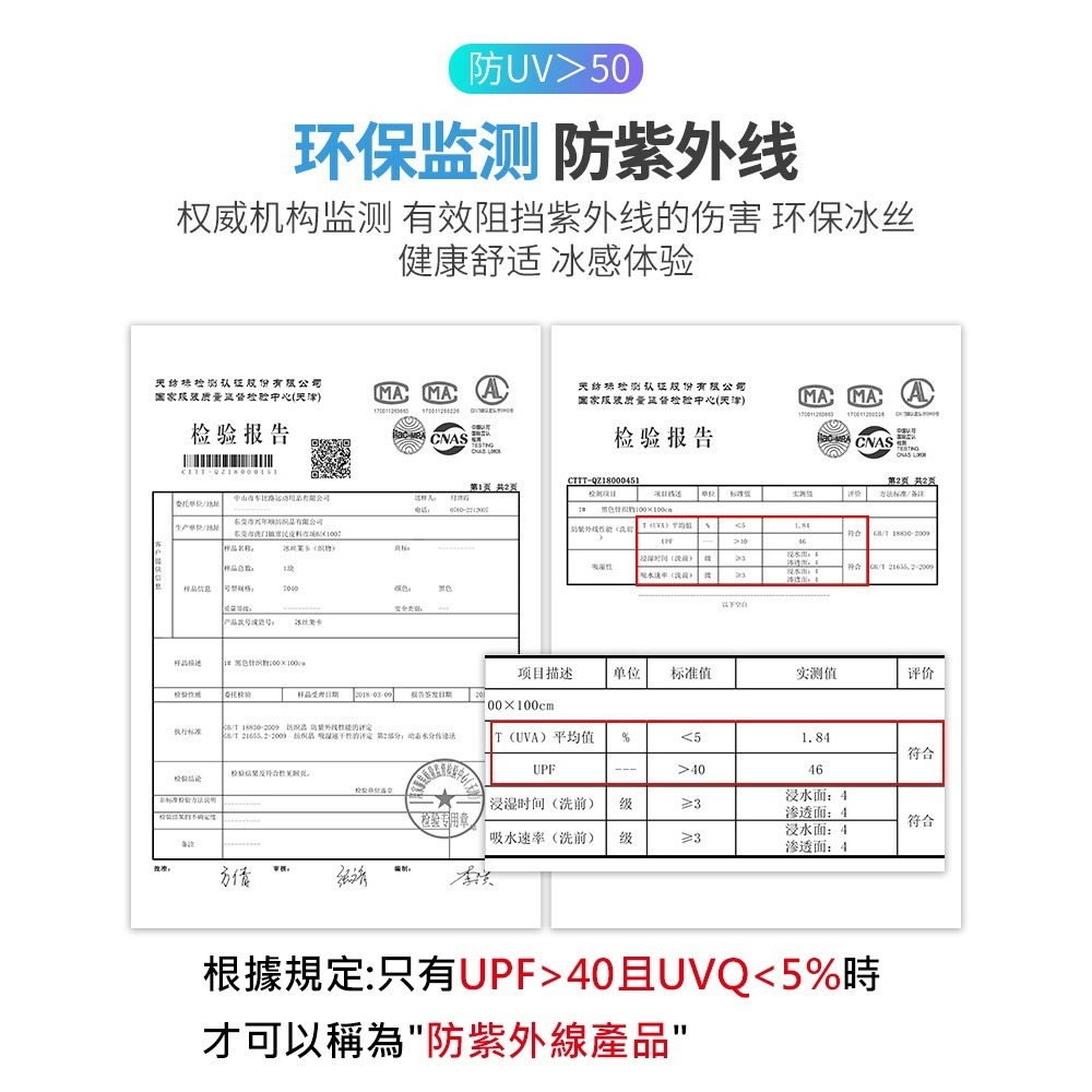 ROCKBROS XT-018 自行車袖套 萊卡布拼接設計款+網眼布 超透氣 薄萊卡 薄款袖套 冰丝莱卡 防曬袖套 運動-細節圖9