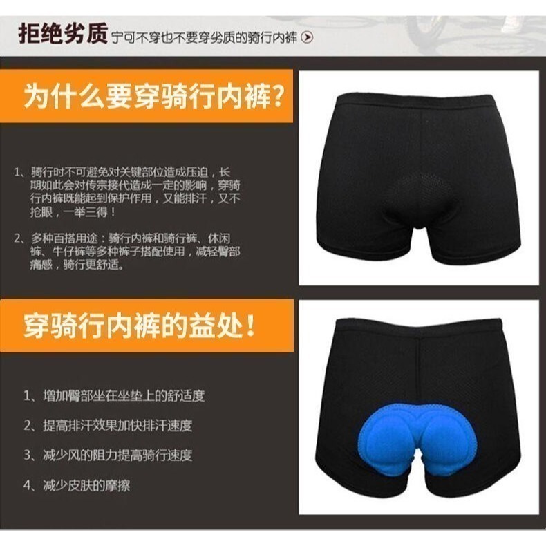 自行車內褲 加厚矽膠內褲 單車騎行矽膠內褲 3D矽膠坐墊 海棉坐墊 車內褲 男用 單車內褲 自行車車內褲-細節圖8