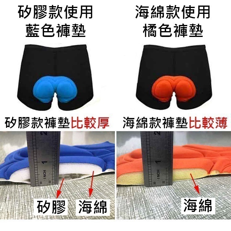 自行車內褲 加厚矽膠內褲 單車騎行矽膠內褲 3D矽膠坐墊 海棉坐墊 車內褲 男用 單車內褲 自行車車內褲-細節圖9