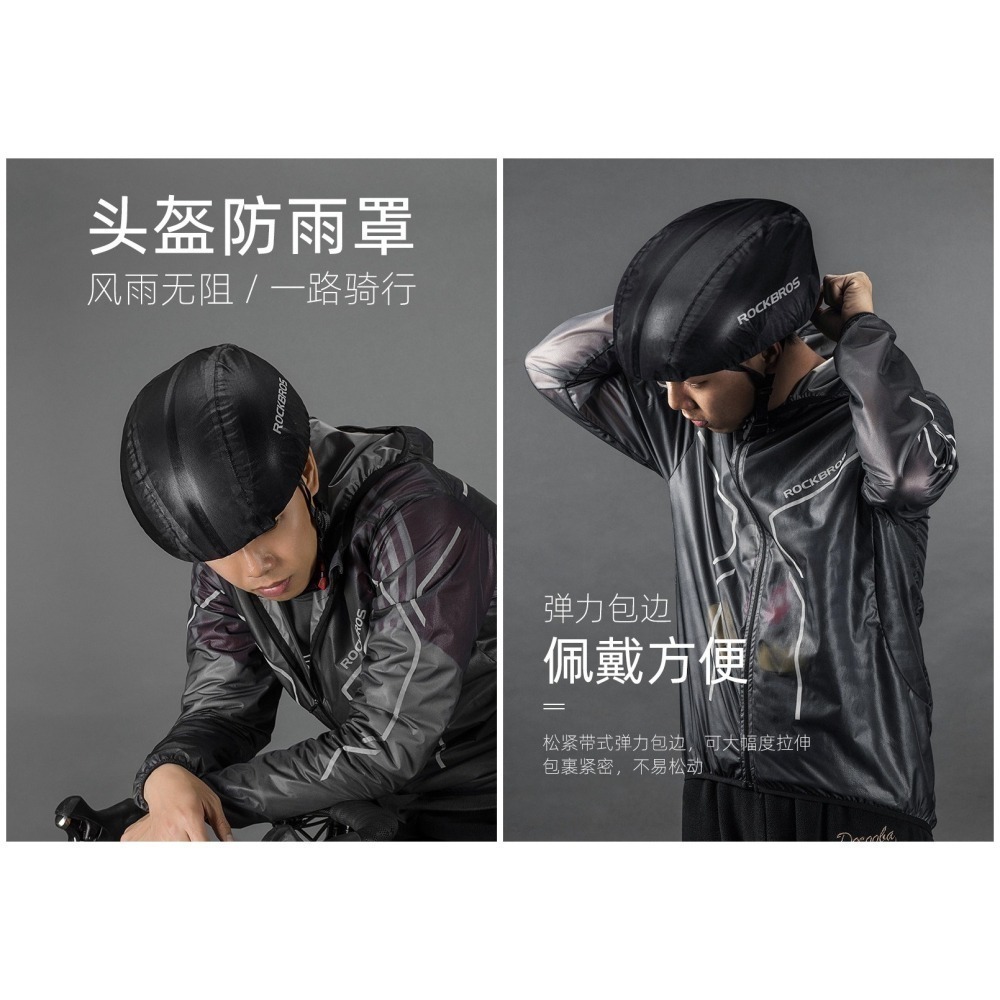 獅子座單車 ROCKBROS 自行車安全帽雨罩 2020升級款全防水 自行車安全帽防雨罩 天冷防風 下雨防雨 環島必備-細節圖2