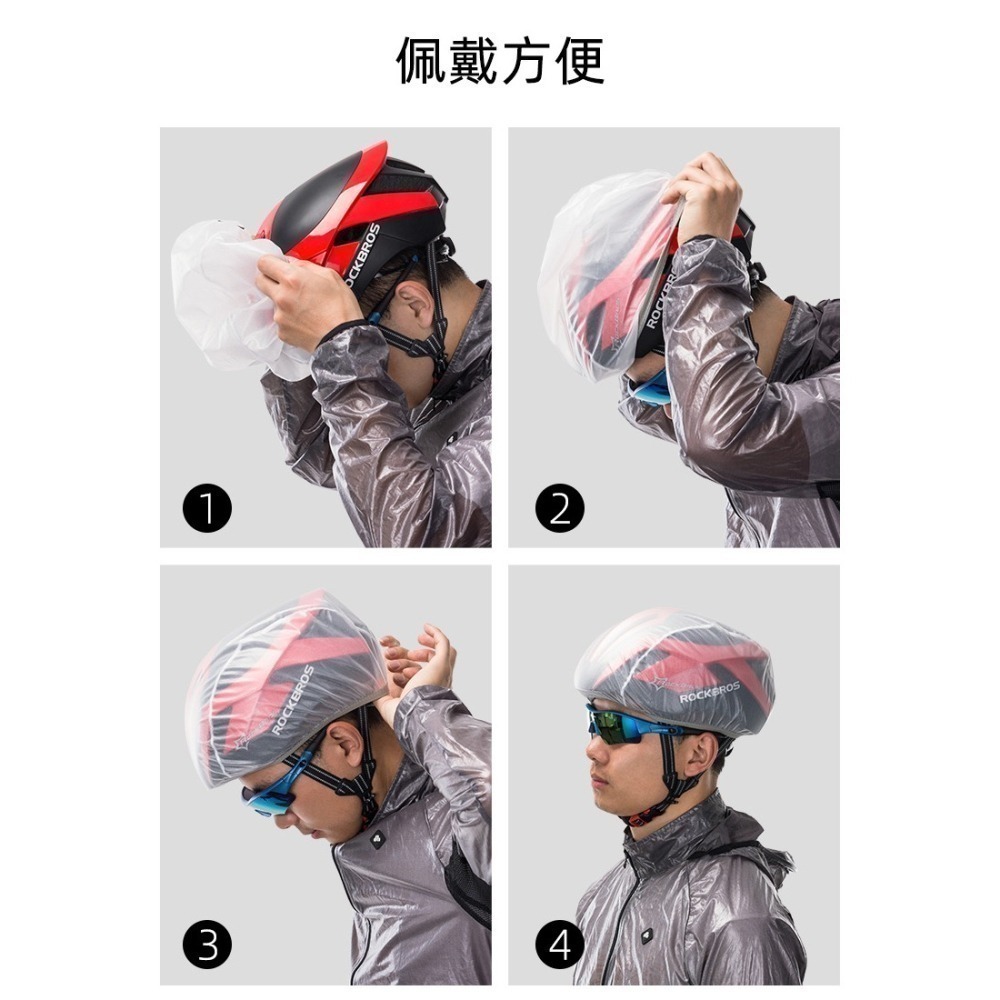 獅子座單車 ROCKBROS 自行車安全帽雨罩 2020升級款全防水 自行車安全帽防雨罩 天冷防風 下雨防雨 環島必備-細節圖3