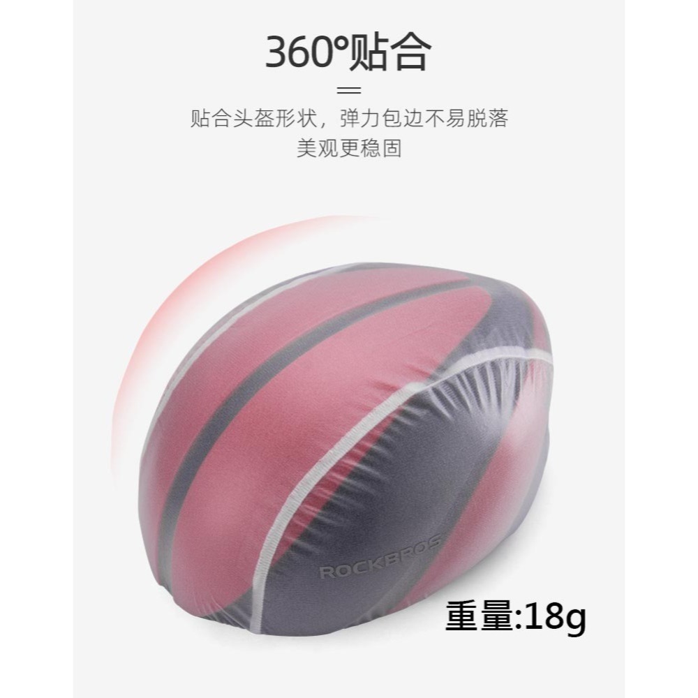 獅子座單車 ROCKBROS 自行車安全帽雨罩 2020升級款全防水 自行車安全帽防雨罩 天冷防風 下雨防雨 環島必備-細節圖6