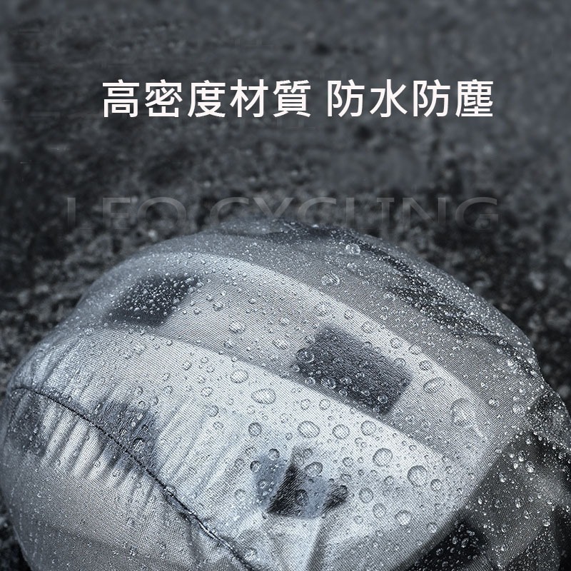 ESLNF 安全帽雨罩 自行車安全帽雨罩 自行車安全帽防雨罩 腳踏車頭盔防雨罩 頭盔防雨套 天冷防風 下雨防雨 環島必備-細節圖3