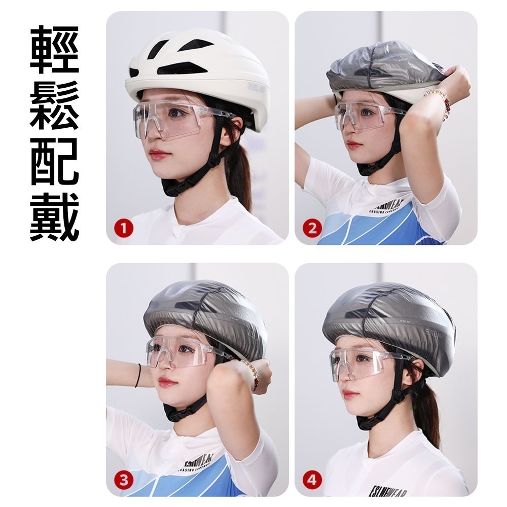 ESLNF 安全帽雨罩 自行車安全帽雨罩 自行車安全帽防雨罩 腳踏車頭盔防雨罩 頭盔防雨套 天冷防風 下雨防雨 環島必備-細節圖5