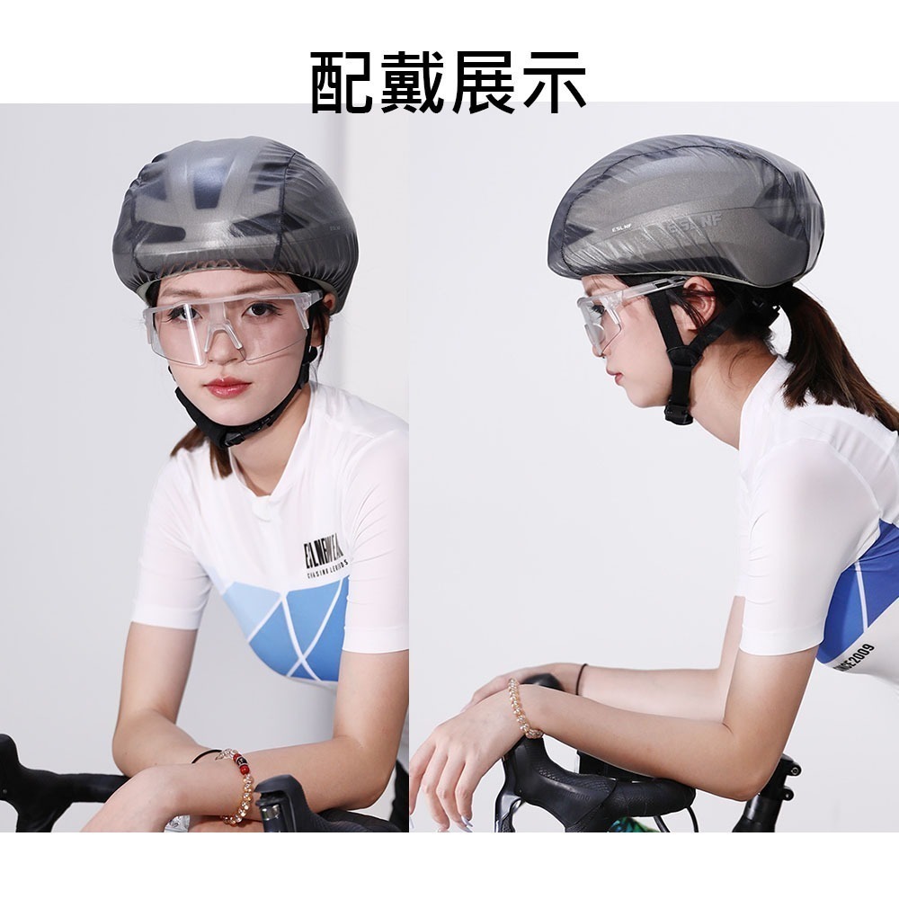 ESLNF 安全帽雨罩 自行車安全帽雨罩 自行車安全帽防雨罩 腳踏車頭盔防雨罩 頭盔防雨套 天冷防風 下雨防雨 環島必備-細節圖8