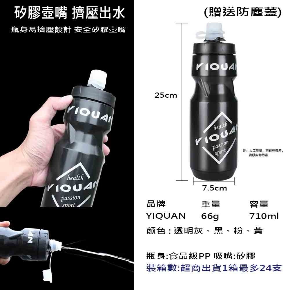 YIQUAN 自行車水壺 噴射水壺 擠壓式出水 大流量大吸嘴-細節圖5