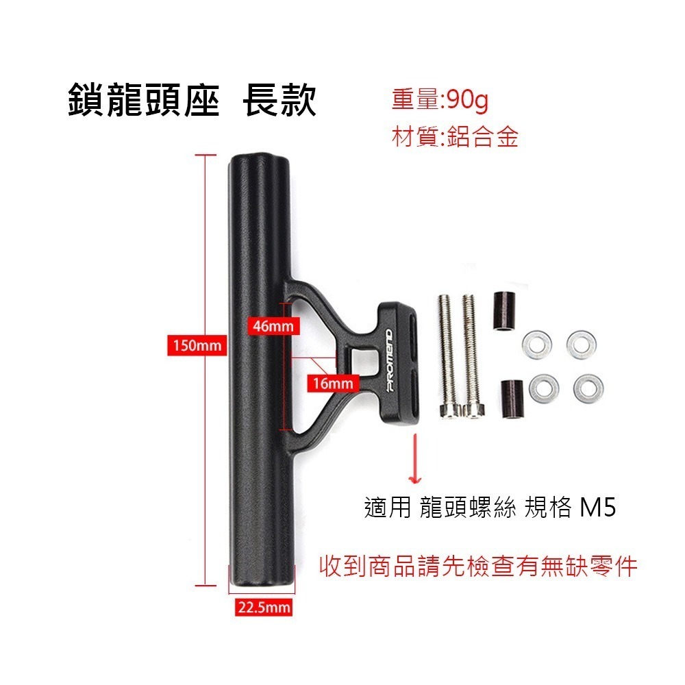 鎖龍頭延伸座 長款 自行車 鋁合金 延伸架 碼表架 燈架 平把 彎把 擴充架 擴充座 多功能支架-細節圖2