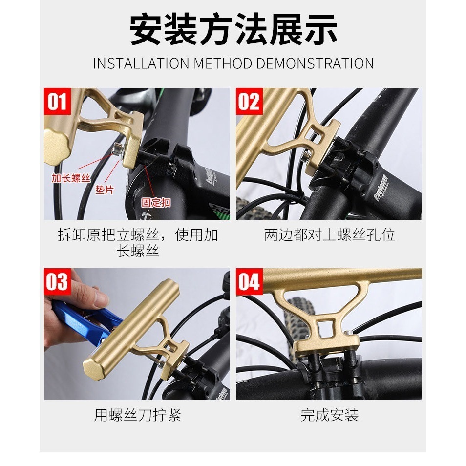 鎖龍頭延伸座 長款 自行車 鋁合金 延伸架 碼表架 燈架 平把 彎把 擴充架 擴充座 多功能支架-細節圖5