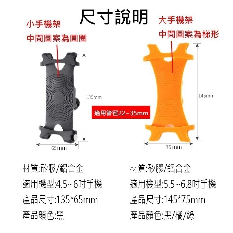 矽膠手機架 自行車手機架 腳踏車手機架 自行車手機支架 腳踏車手機支架 機車 重機 手機固定架 硅膠手機架-細節圖2