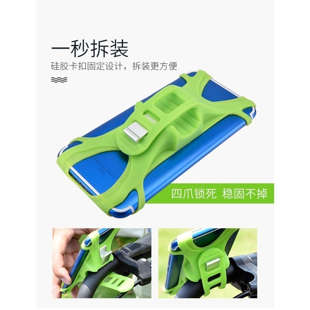 矽膠手機架 自行車手機架 腳踏車手機架 自行車手機支架 腳踏車手機支架 機車 重機 手機固定架 硅膠手機架-細節圖3