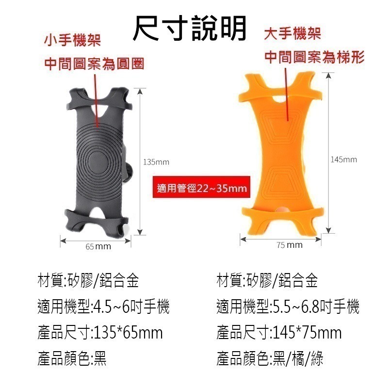 矽膠手機架 自行車手機架 腳踏車手機架 自行車手機支架 腳踏車手機支架 機車 重機 手機固定架 硅膠手機架-細節圖2