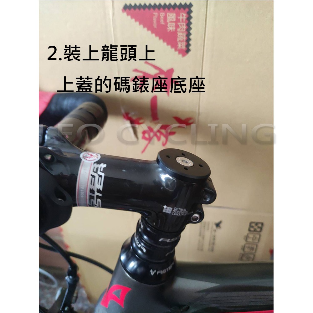 JC25 碼錶座 前叉上蓋碼錶座 龍頭蓋碼錶座 自行車碼錶座 龍頭上蓋碼錶座 碼錶架 適用Garmin Bryton-細節圖5