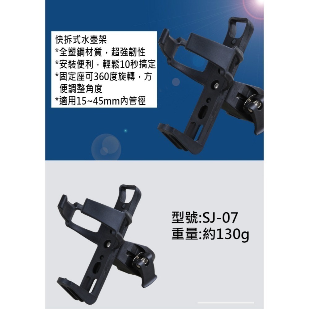 SJ-07 快拆水壺架 快拆式水壺架 自行車水壺架 快拆式置杯架 快拆式杯架 自行車快拆式水壺架 BETO-細節圖2