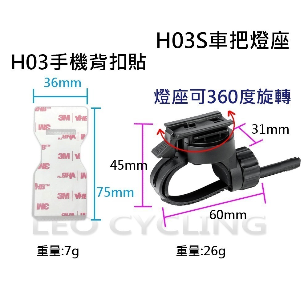 H03 加雪龍手機背扣貼 手機背扣 手機背扣貼 行動電源背扣 手機背貼 適用TOPEAK手機架 HAOPE 背貼-細節圖2