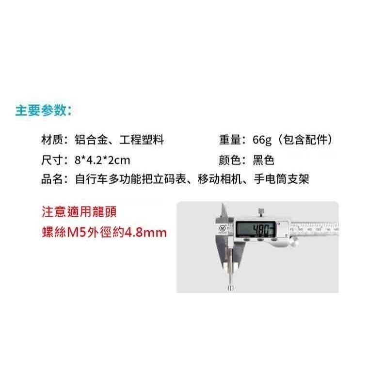 GBC 碼錶座 龍頭延伸碼錶座 自行車碼錶座 適用 Garmin Bryton Cateye Gopro 鋁合金碼錶座-細節圖7
