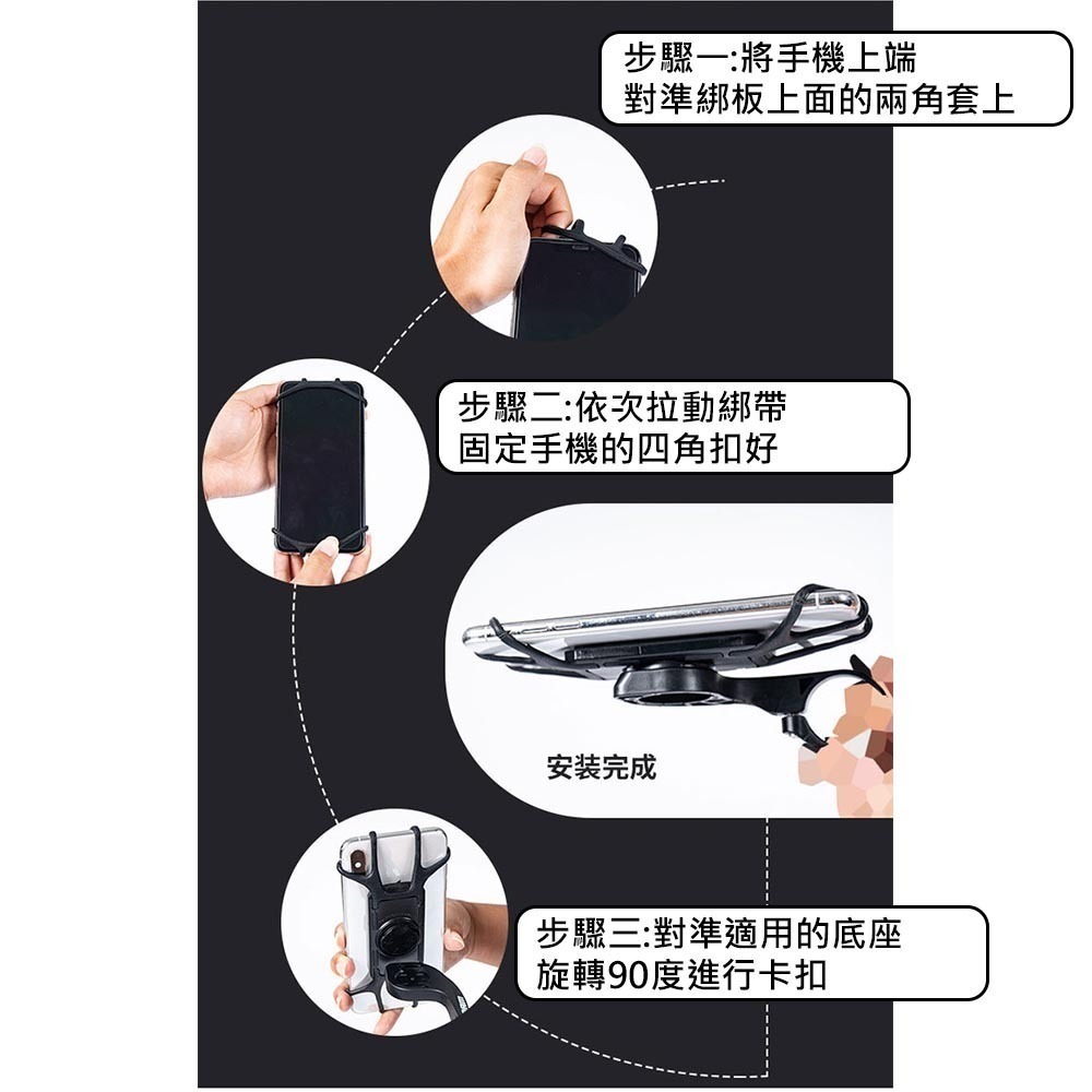 自行車手機架 快拆手機架 碼錶座手機架 適用Garmin碼錶座 矽膠手機架 快拆矽膠手機架 腳踏車手機架 手機綁板-細節圖3