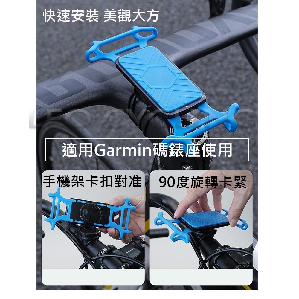 自行車手機架 快拆手機架 碼錶座手機架 適用Garmin碼錶座 矽膠手機架 快拆矽膠手機架 腳踏車手機架 手機綁板-細節圖5