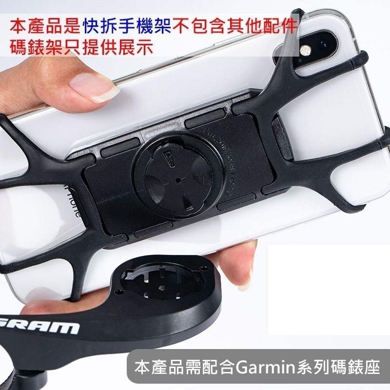 適用GARMIN碼錶座 RICHY 快拆矽膠手機架 矽膠手機支架背扣 矽膠手機固定架 腳踏車手機支架 手機綁板-細節圖3