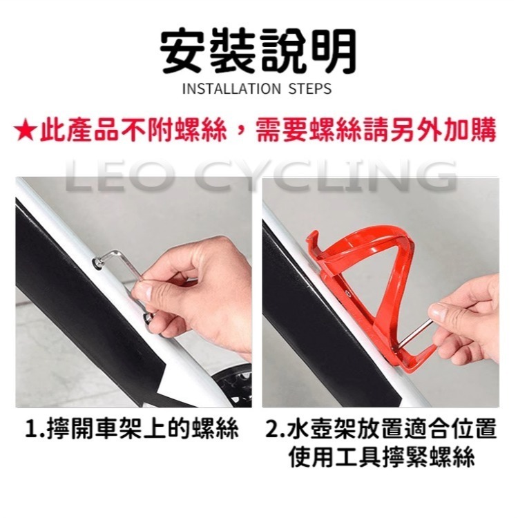 特價 工廠直銷衝5星好評 P水壺架 自行車水壺架 中開環抱水壺架 PC水壺架 塑膠水壺架 自行車 置杯架 飲料架-細節圖3