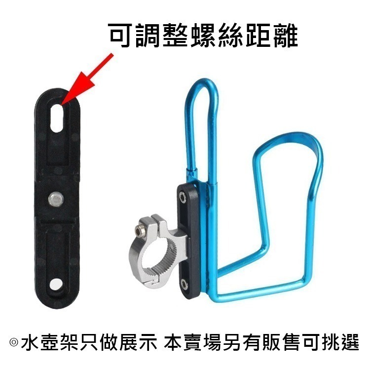 BG-2110 Y301 水壺架轉接座 自行車水壺架轉換座 鋁合金水壺架轉換座 水壺架鋁合金轉接座 車把水壺架轉接座-細節圖5