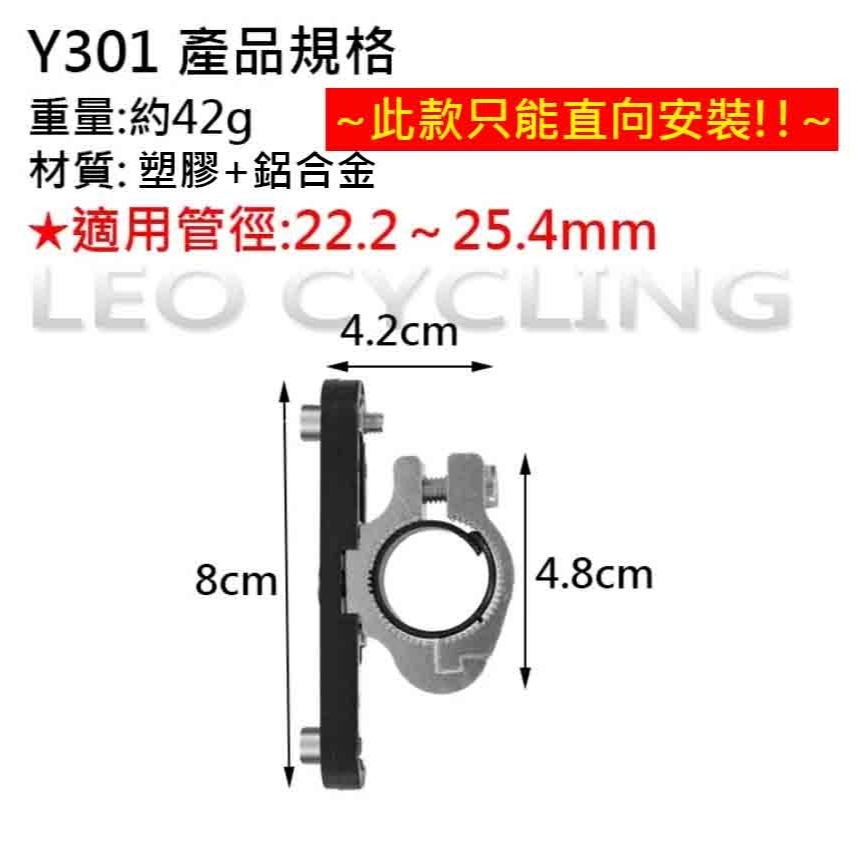 BG-2110 Y301 水壺架轉接座 自行車水壺架轉換座 鋁合金水壺架轉換座 水壺架鋁合金轉接座 車把水壺架轉接座-細節圖9