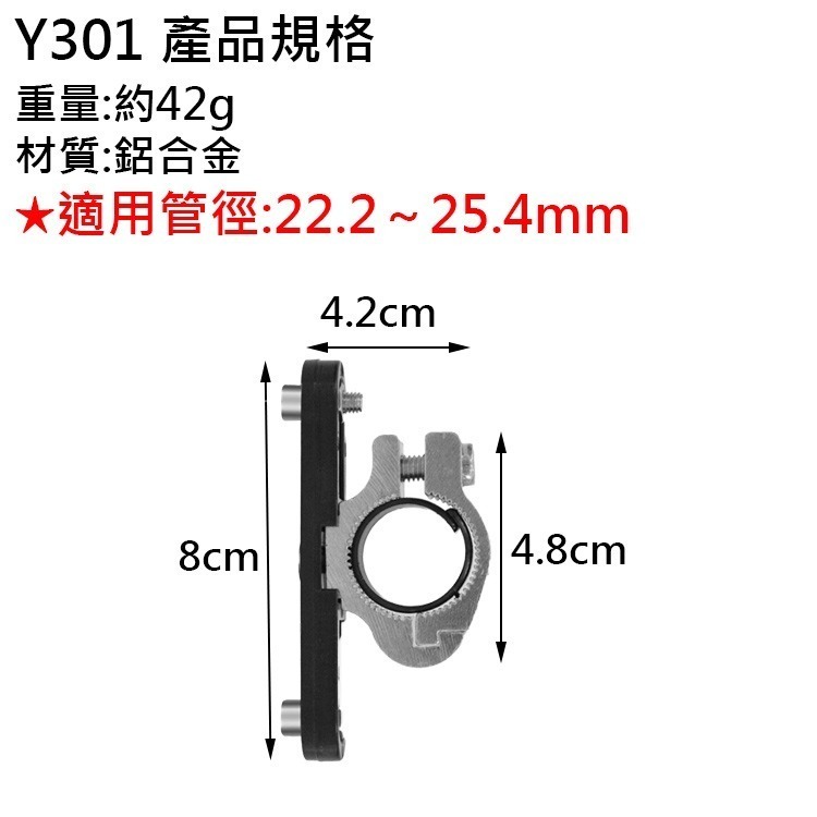 BG-2110 Y301 水壺架轉接座 自行車水壺架轉換座 鋁合金水壺架轉換座 水壺架鋁合金轉接座 車把水壺架轉接座-細節圖6