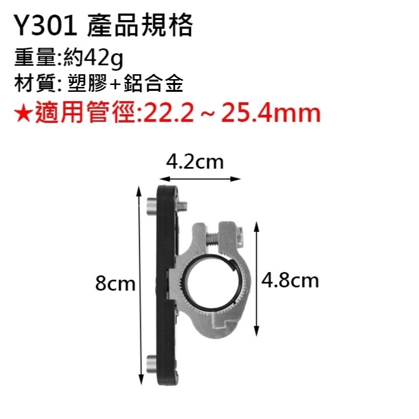 BG-2110 Y301 水壺架轉接座 自行車水壺架轉換座 鋁合金水壺架轉換座 水壺架鋁合金轉接座 車把水壺架轉接座-規格圖9