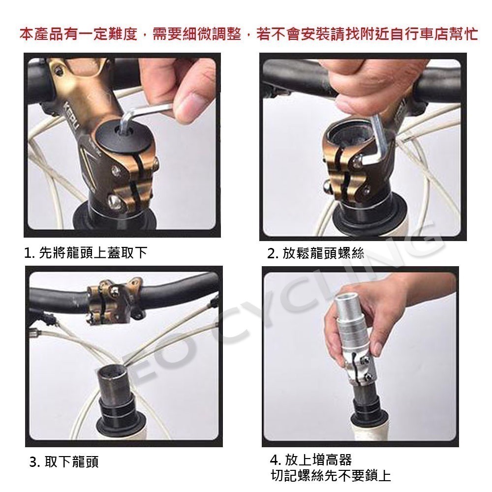 獅子座單車 龍頭增高器 自行車龍頭增高器 自行車前叉頭管增高器 鋁合金龍頭增高器 把立增高器 龍頭墊高器-細節圖5