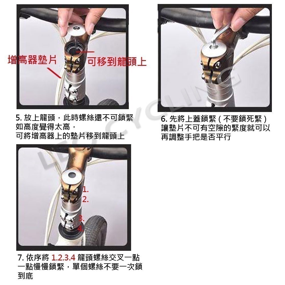 獅子座單車 龍頭增高器 自行車龍頭增高器 自行車前叉頭管增高器 鋁合金龍頭增高器 把立增高器 龍頭墊高器-細節圖6