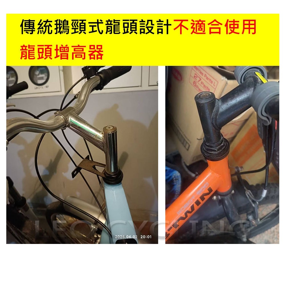獅子座單車 龍頭增高器 自行車龍頭增高器 自行車前叉頭管增高器 鋁合金龍頭增高器 把立增高器 龍頭墊高器-細節圖8