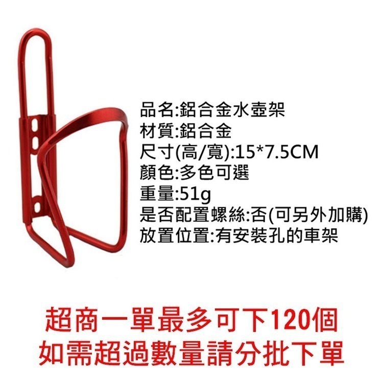 獅子座單車 自行車水壺架 5色可選 鋁合金水壺架 自行車鋁合金水壺架 腳踏車鋁合金水壺架 加粗鋁合金水壺架-細節圖2