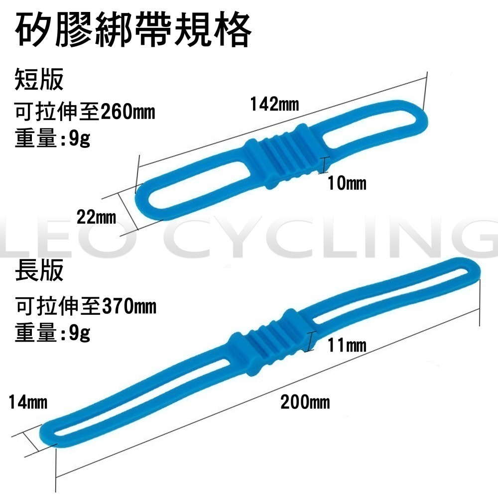 第二代 矽膠綁帶 長款 短款 萬用綁帶 自行車矽膠綁帶 手電筒綁帶 燈架綁帶 矽膠燈架 高彈性矽膠帶 腳踏車綁帶-細節圖2