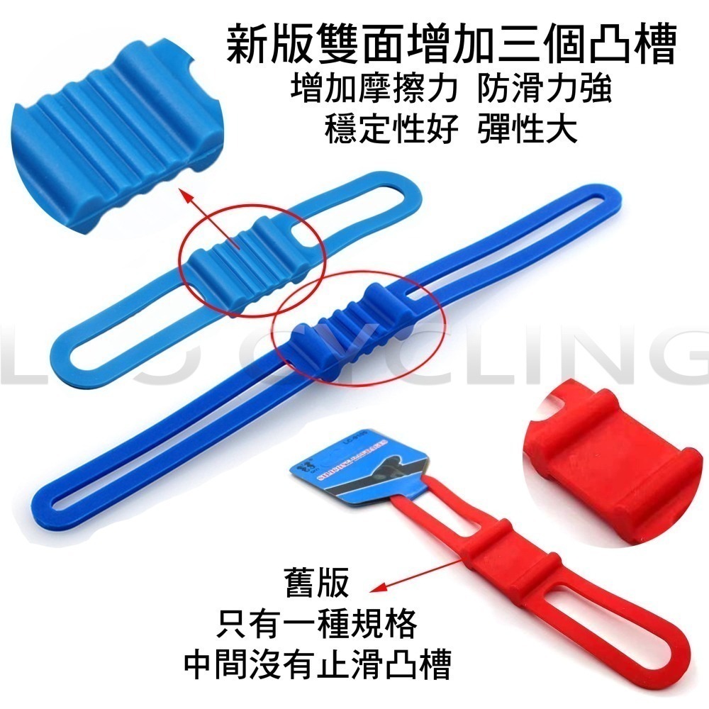 第二代 矽膠綁帶 長款 短款 萬用綁帶 自行車矽膠綁帶 手電筒綁帶 燈架綁帶 矽膠燈架 高彈性矽膠帶 腳踏車綁帶-細節圖3