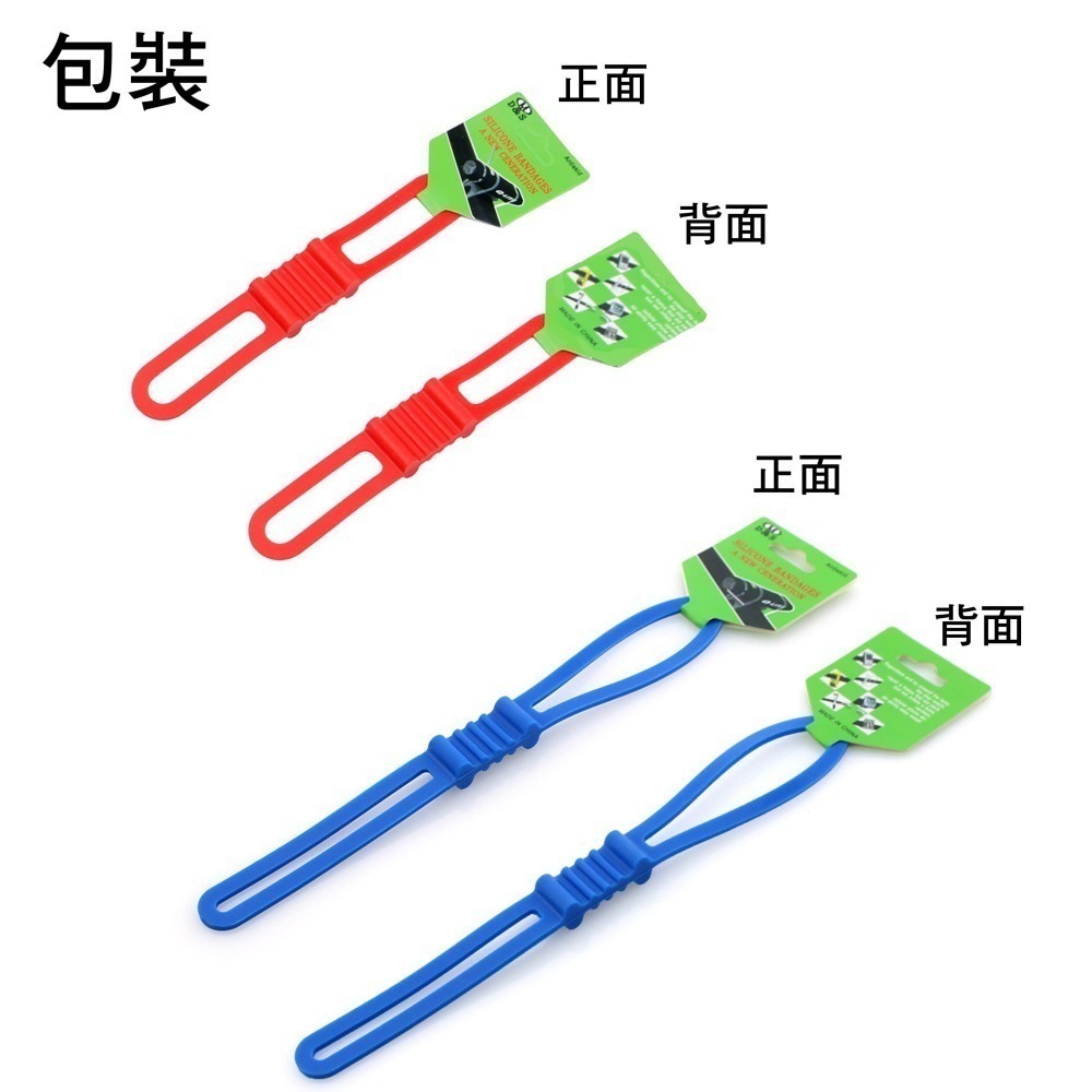 第二代 矽膠綁帶 長款 短款 萬用綁帶 自行車矽膠綁帶 手電筒綁帶 燈架綁帶 矽膠燈架 高彈性矽膠帶 腳踏車綁帶-細節圖8