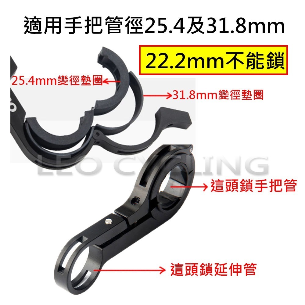 自行車車把延單桿 雙桿 雙支架 鋁合金延伸架 碳纖碼表延伸 碳纖碼碼表延伸座 碼表架 車把延伸架 車把擴充架 多功能支架-細節圖5