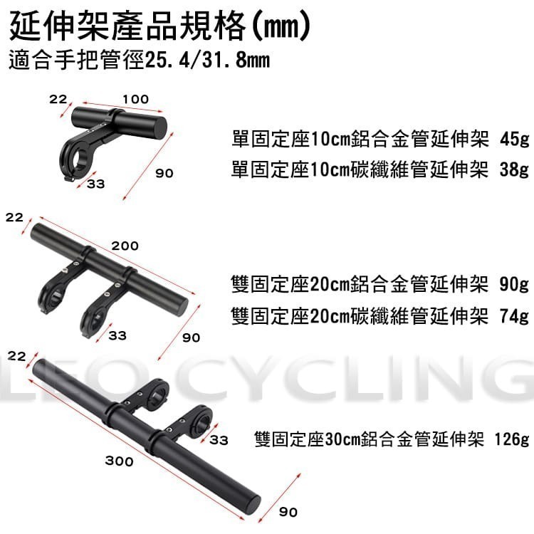 自行車車把延單桿 雙桿 雙支架 鋁合金延伸架 碳纖碼表延伸 碳纖碼碼表延伸座 碼表架 車把延伸架 車把擴充架 多功能支架-細節圖2