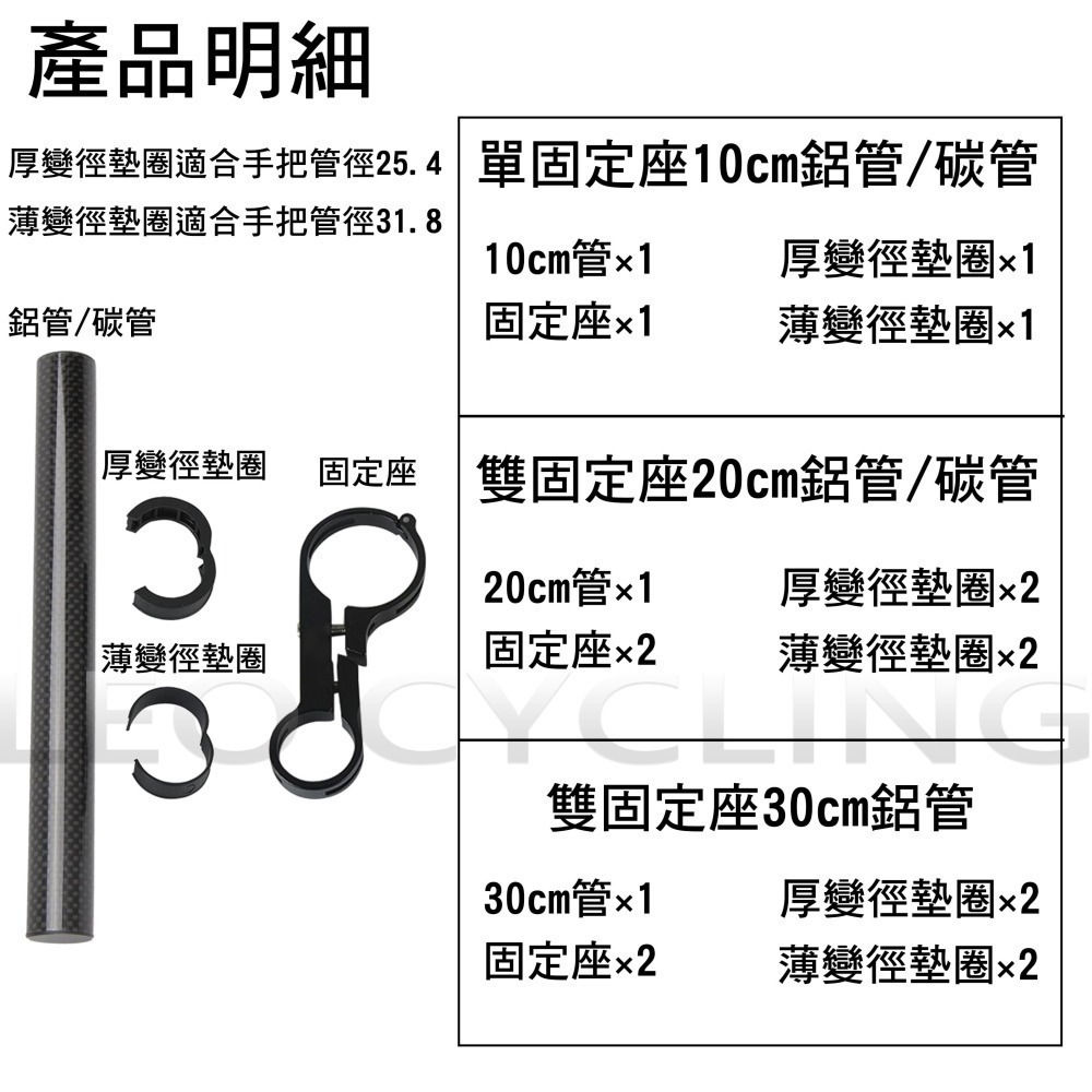 自行車車把延單桿 雙桿 雙支架 鋁合金延伸架 碳纖碼表延伸 碳纖碼碼表延伸座 碼表架 車把延伸架 車把擴充架 多功能支架-細節圖3