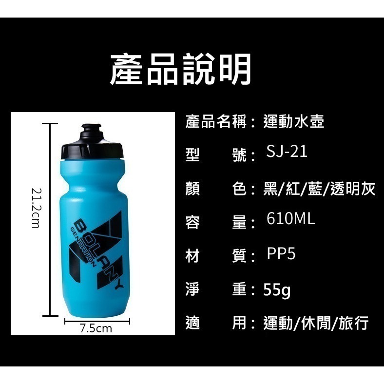 BOLANY 自行車水壺 610ml 大流量 大吸嘴 擠壓出水 腳踏車水壺 單車水壺 無毒材質 食品級PP5-細節圖2