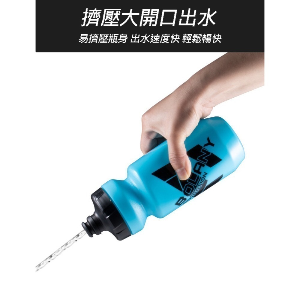 BOLANY 自行車水壺 610ml 大流量 大吸嘴 擠壓出水 腳踏車水壺 單車水壺 無毒材質 食品級PP5-細節圖8