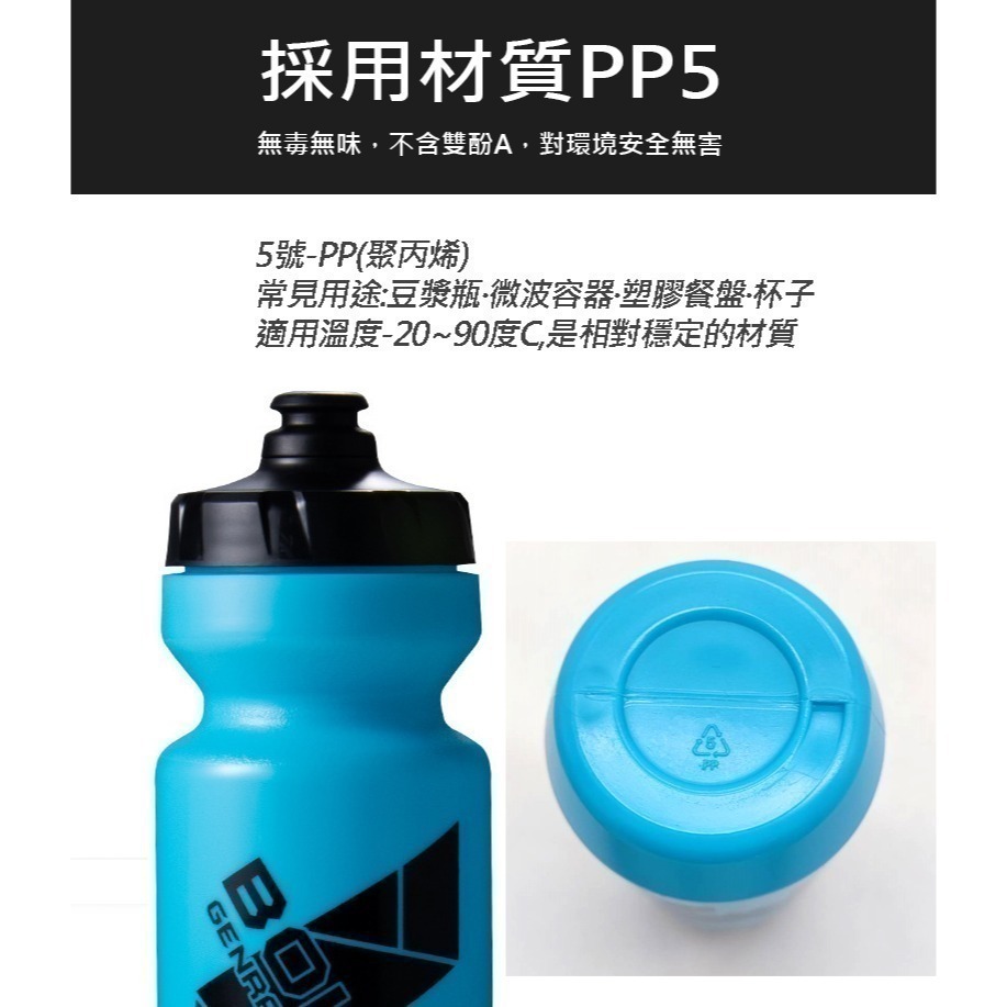 BOLANY 自行車水壺 610ml 大流量 大吸嘴 擠壓出水 腳踏車水壺 單車水壺 無毒材質 食品級PP5-細節圖4