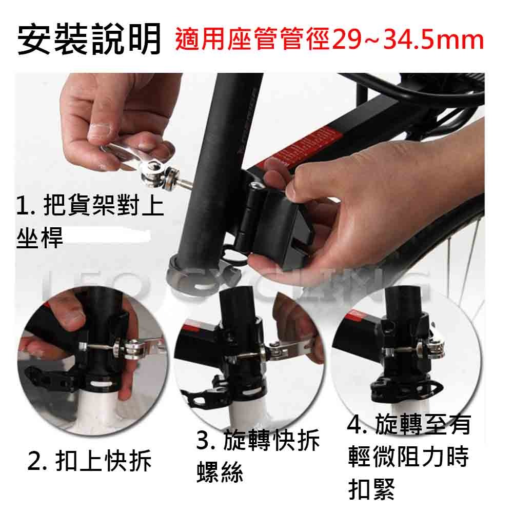 半快拆式鋁合金後貨架 自行車貨架 公路車 登山車 小摺 小徑 超商取貨只能寄1組 腳踏車 水滴形座管與後避震車型不能用-細節圖2