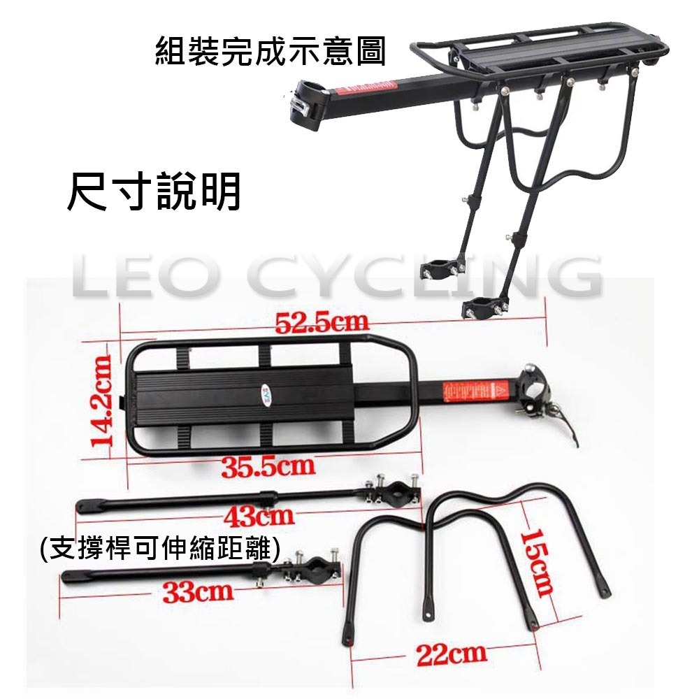 半快拆式鋁合金後貨架 自行車貨架 公路車 登山車 小摺 小徑 超商取貨只能寄1組 腳踏車 水滴形座管與後避震車型不能用-細節圖6