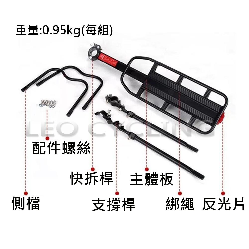 半快拆式鋁合金後貨架 自行車貨架 公路車 登山車 小摺 小徑 超商取貨只能寄1組 腳踏車 水滴形座管與後避震車型不能用-細節圖7