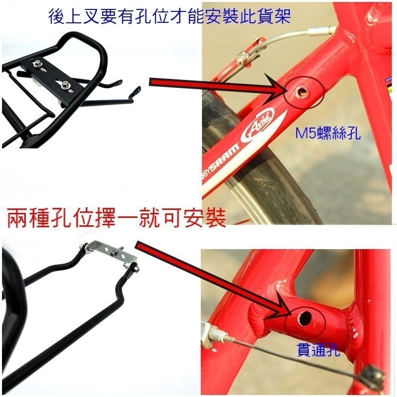 自行車貨架 自行車鋁合金後貨架 自行車後貨架 公路車 登山車 小摺 小徑 淑女車(座管下方要有安裝孔位)-細節圖3