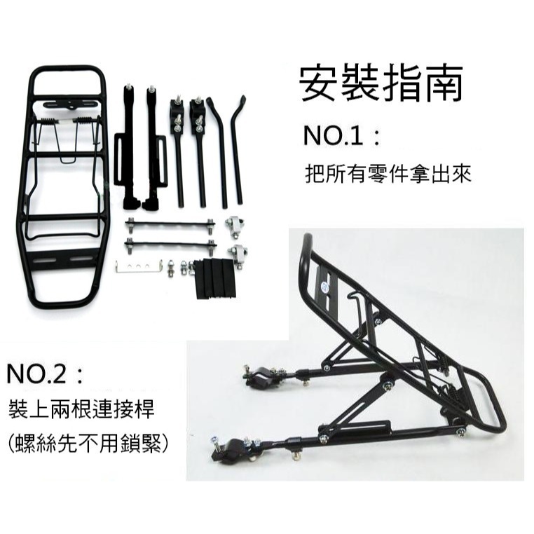 自行車貨架 自行車鋁合金後貨架 自行車後貨架 公路車 登山車 小摺 小徑 淑女車(座管下方要有安裝孔位)-細節圖4