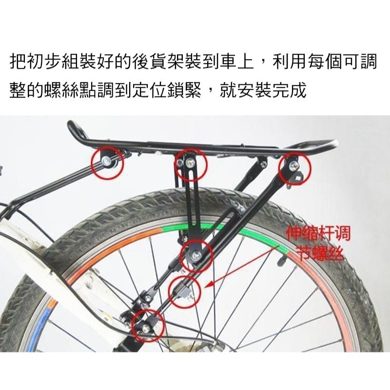 自行車貨架 自行車鋁合金後貨架 自行車後貨架 公路車 登山車 小摺 小徑 淑女車(座管下方要有安裝孔位)-細節圖6