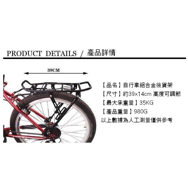 自行車貨架 自行車鋁合金後貨架 自行車後貨架 公路車 登山車 小摺 小徑 淑女車(座管下方要有安裝孔位)-細節圖7