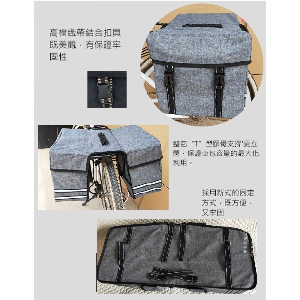 24L 立體包 自行車貨架馬鞍包 環島包 自行車後貨架包 馬鞍袋 自行車馬鞍包 馱包 自行車包 大馬鞍包 腳踏車馬鞍袋-細節圖5