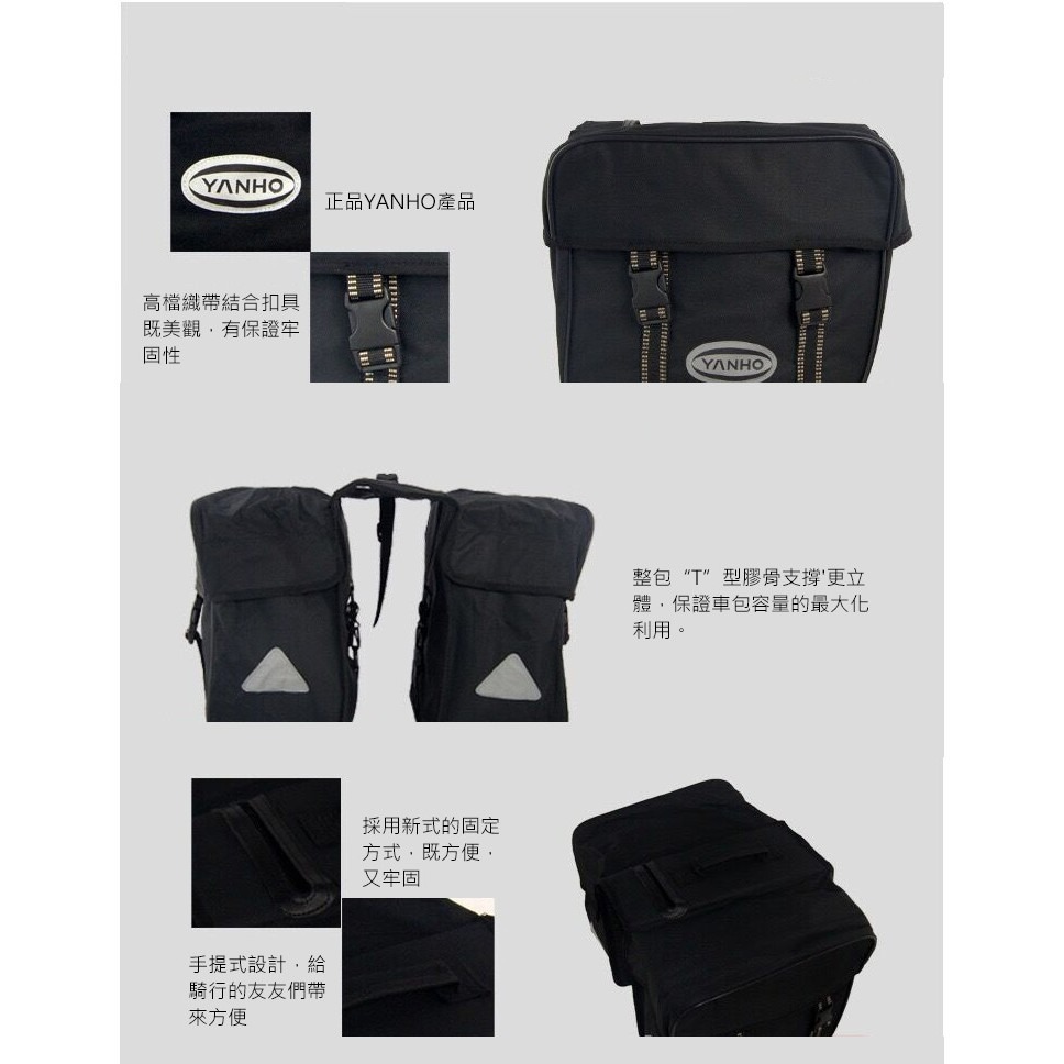 25L 立體包 YANHO 自行車貨架馬鞍包 防水環島包 自行車後貨架包 馬鞍袋 自行車馬鞍包 馱包 自行車包 大馬鞍包-細節圖4